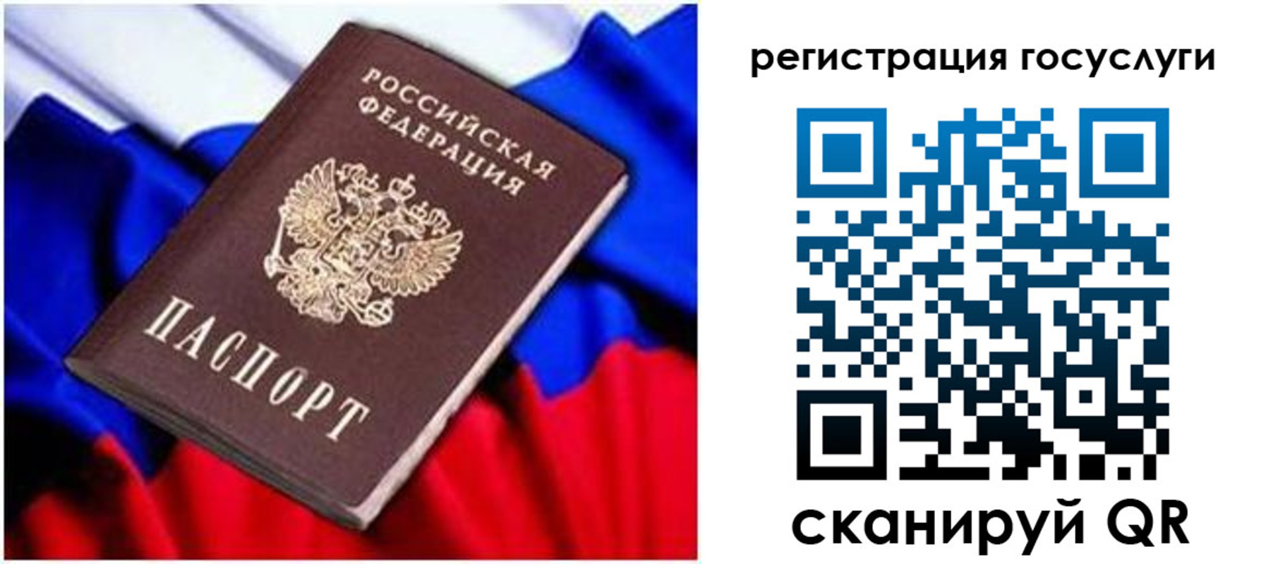временная регистрация законно в Донском