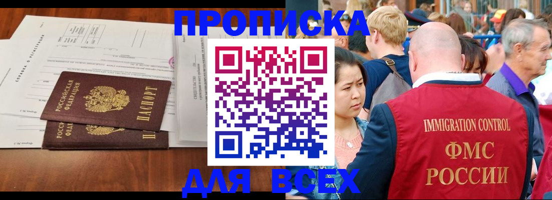 временная регистрация надежно в Донском