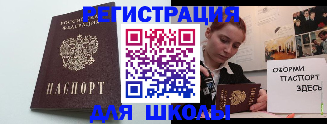 прописка 2025 в Донском
