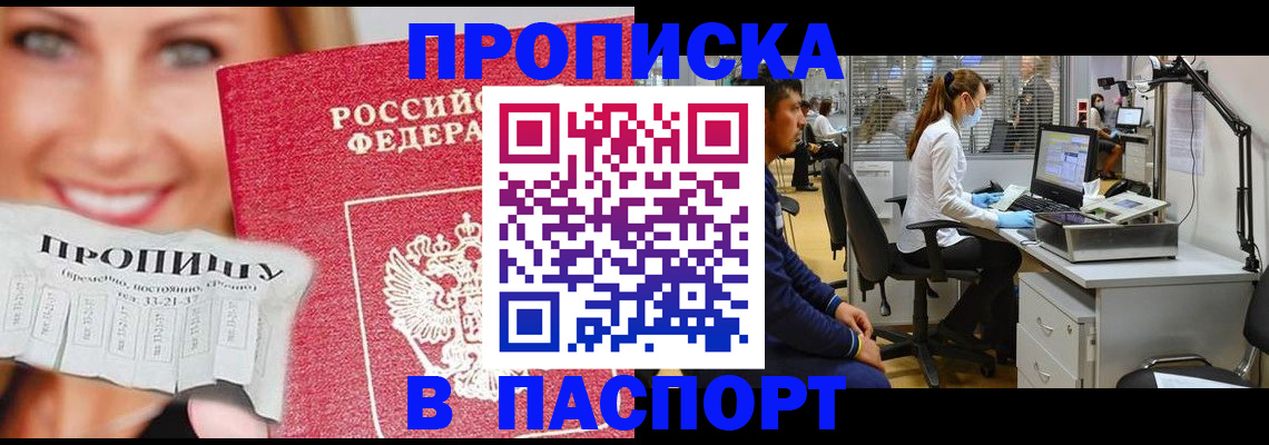 временная регистрация для всех в Донском