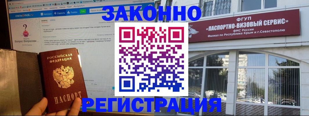 временная регистрация для всех в Донском