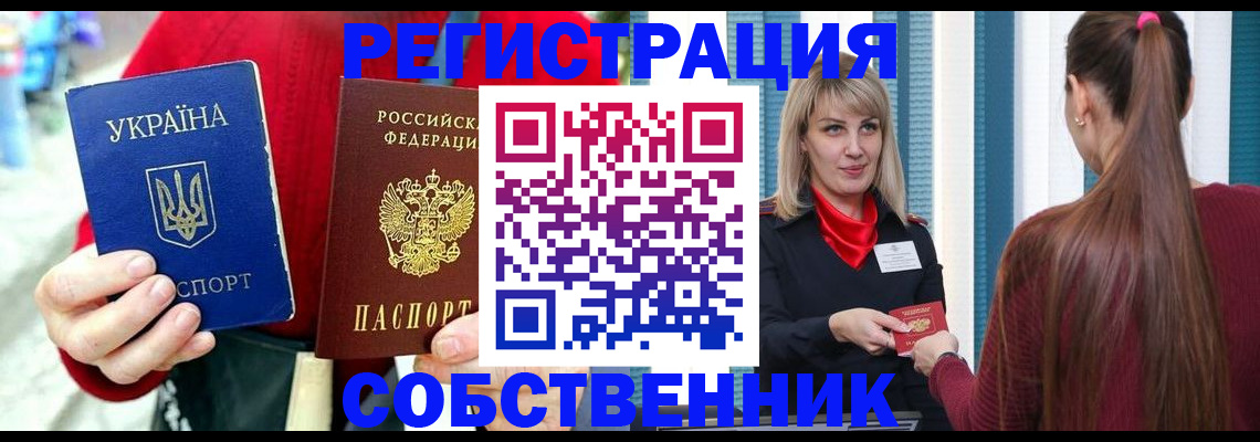 прописка гарантия в Донском