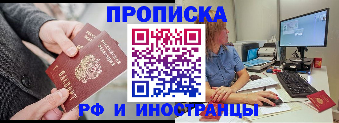 прописка для кредита в Донском
