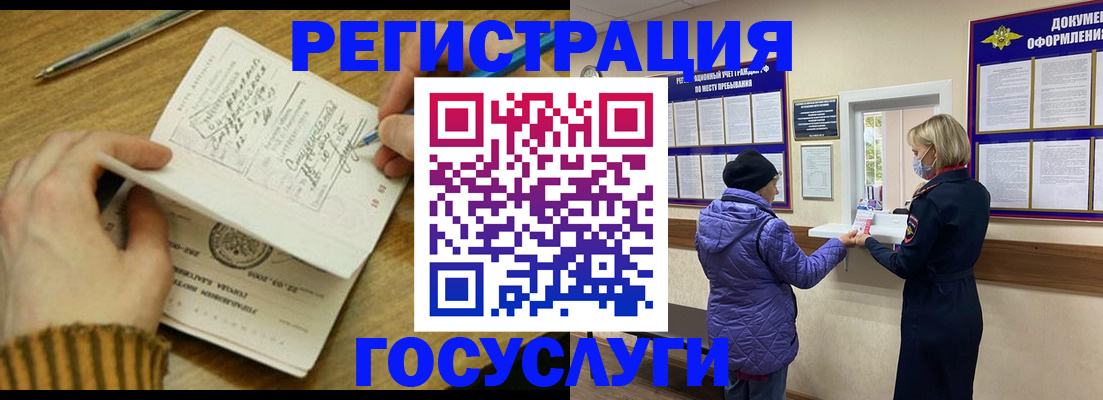 временная регистрация 2025 в Донском